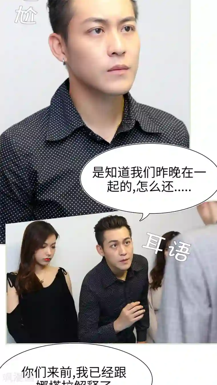 萌妻当道第36话