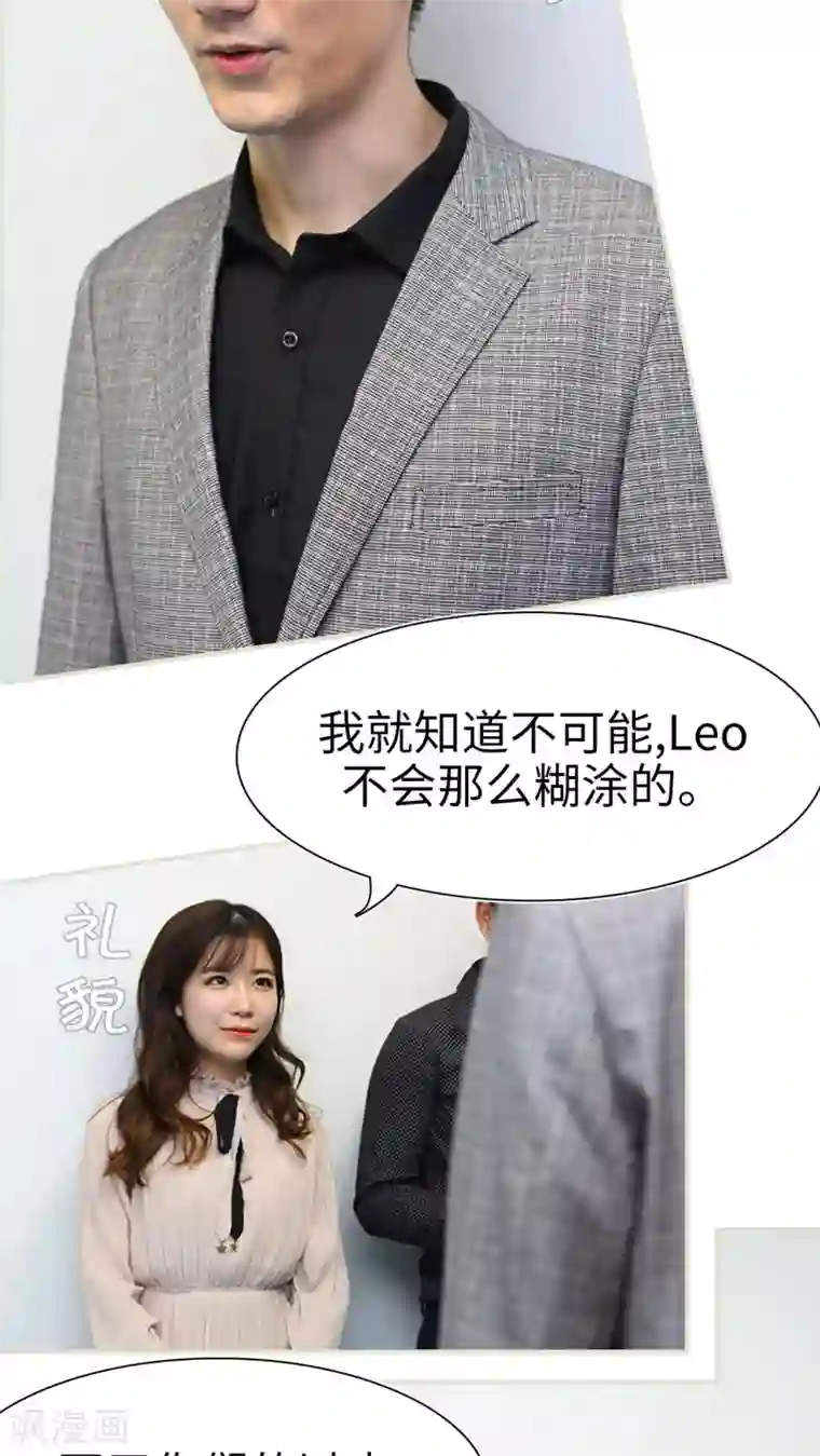 萌妻当道第36话