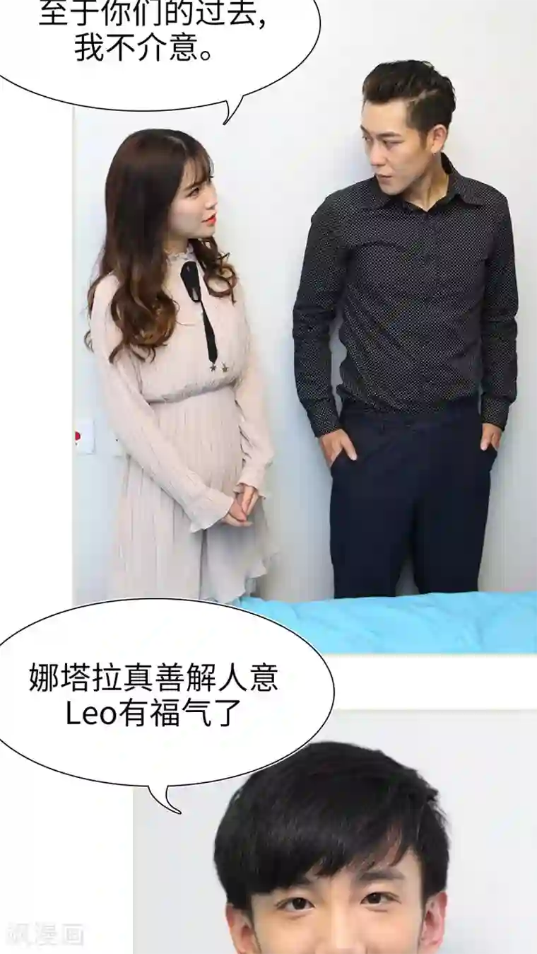 萌妻当道第36话