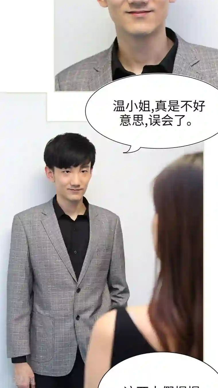 萌妻当道第36话