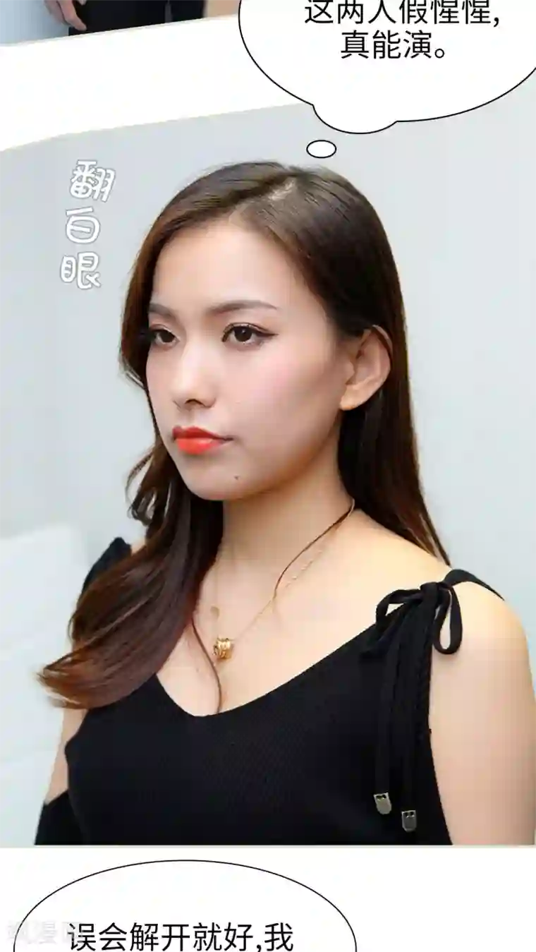 萌妻当道第36话