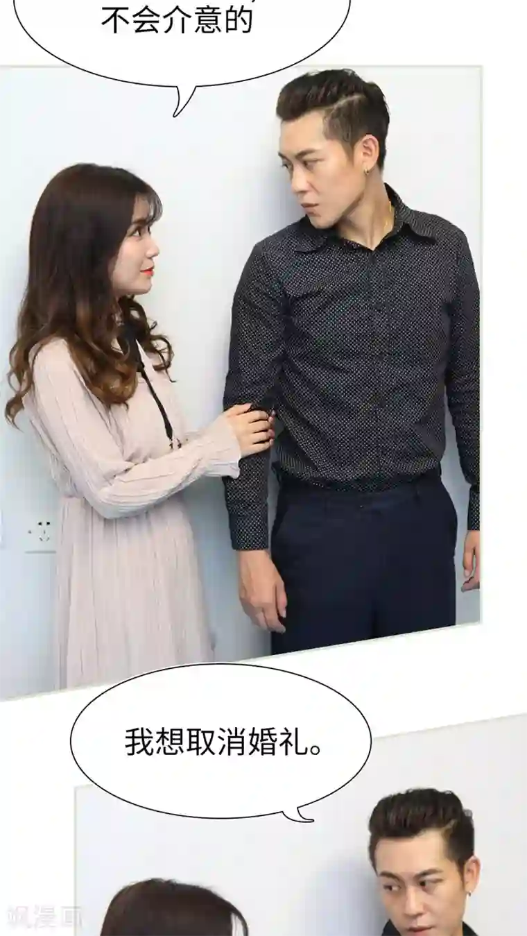 萌妻当道第36话