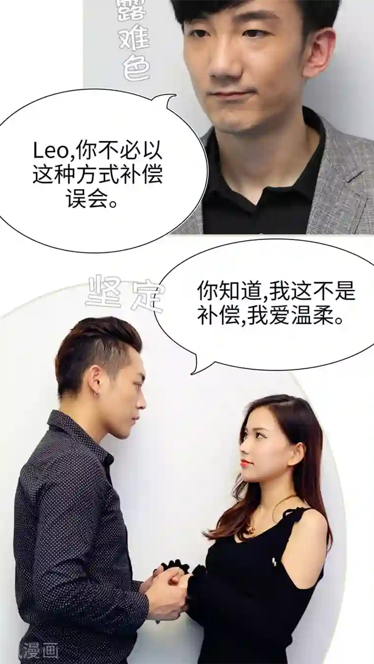 萌妻当道第36话