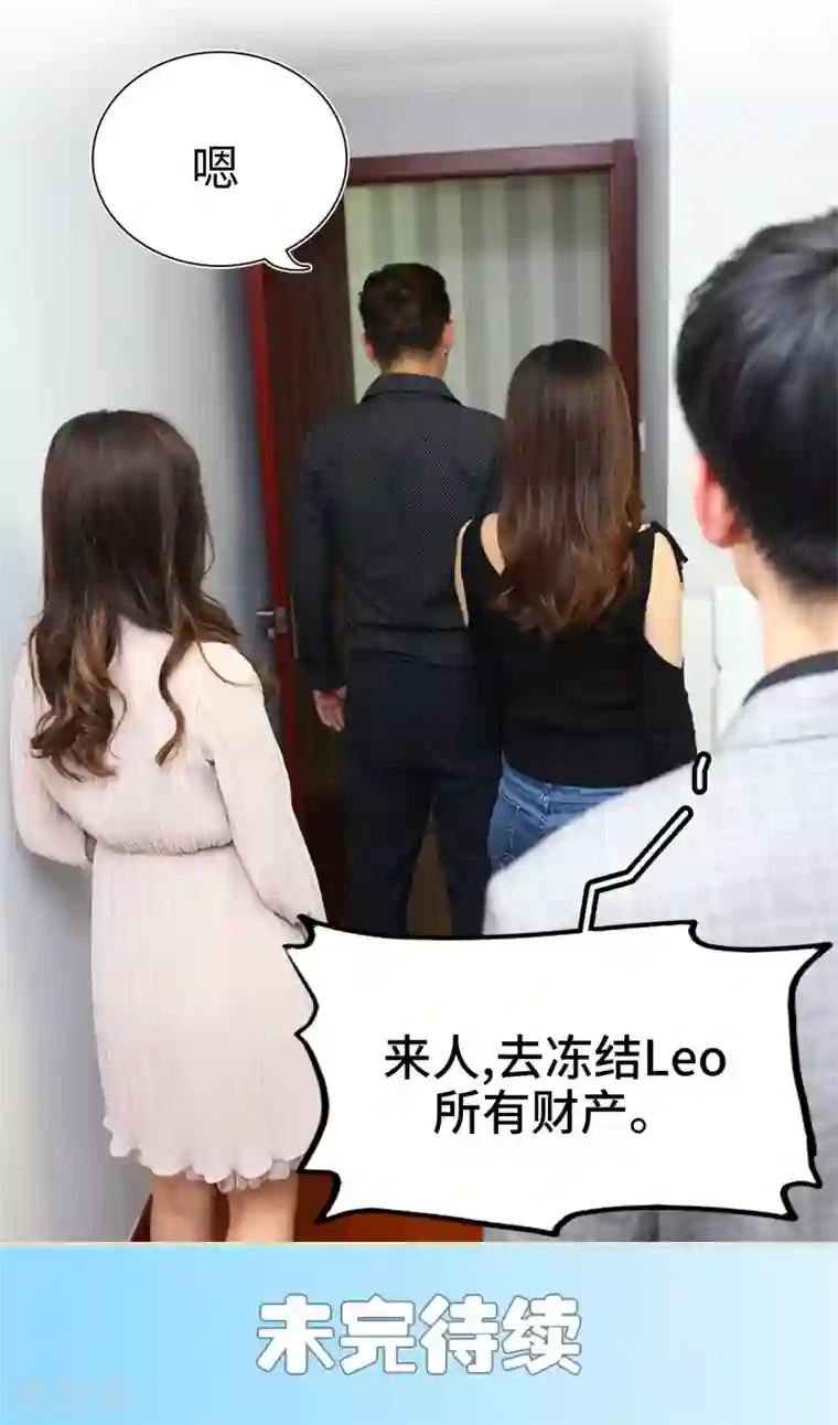 萌妻当道第36话