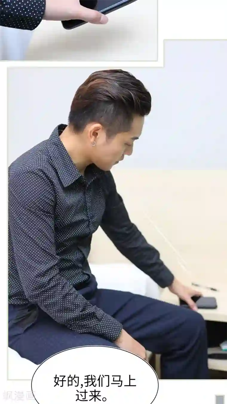 萌妻当道第36话