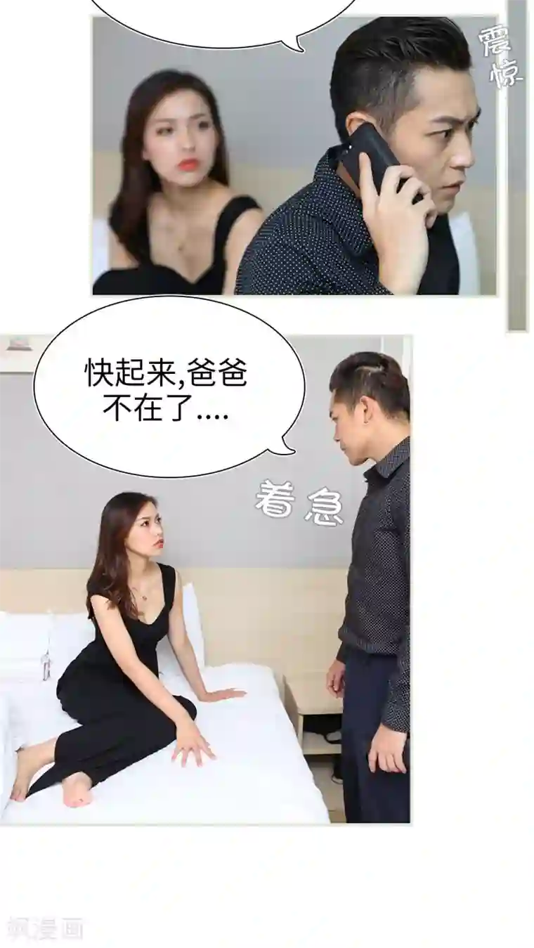 萌妻当道第36话