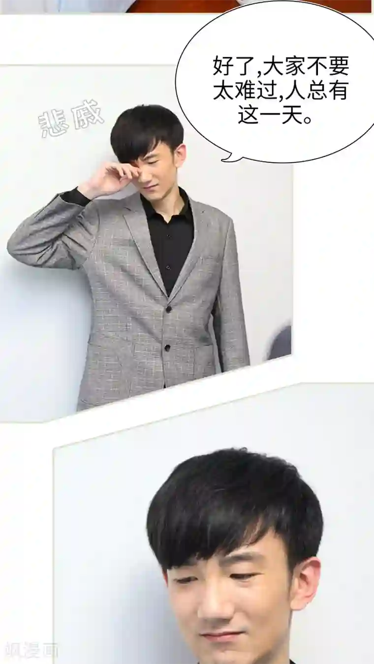 萌妻当道第36话