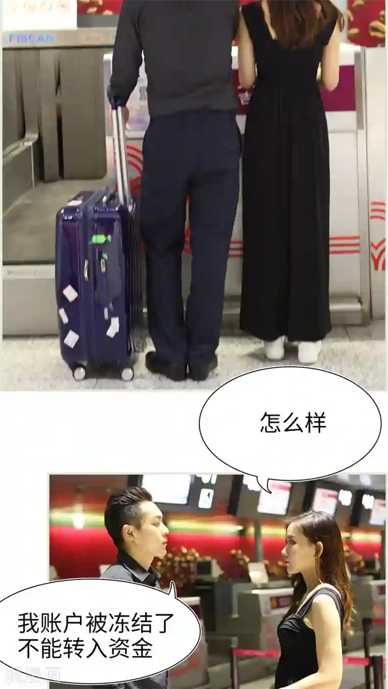 萌妻当道第37话