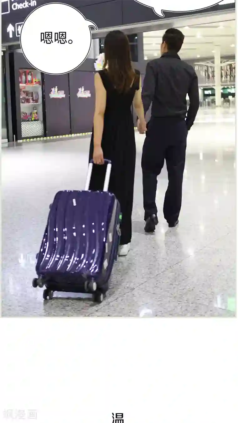 萌妻当道第37话