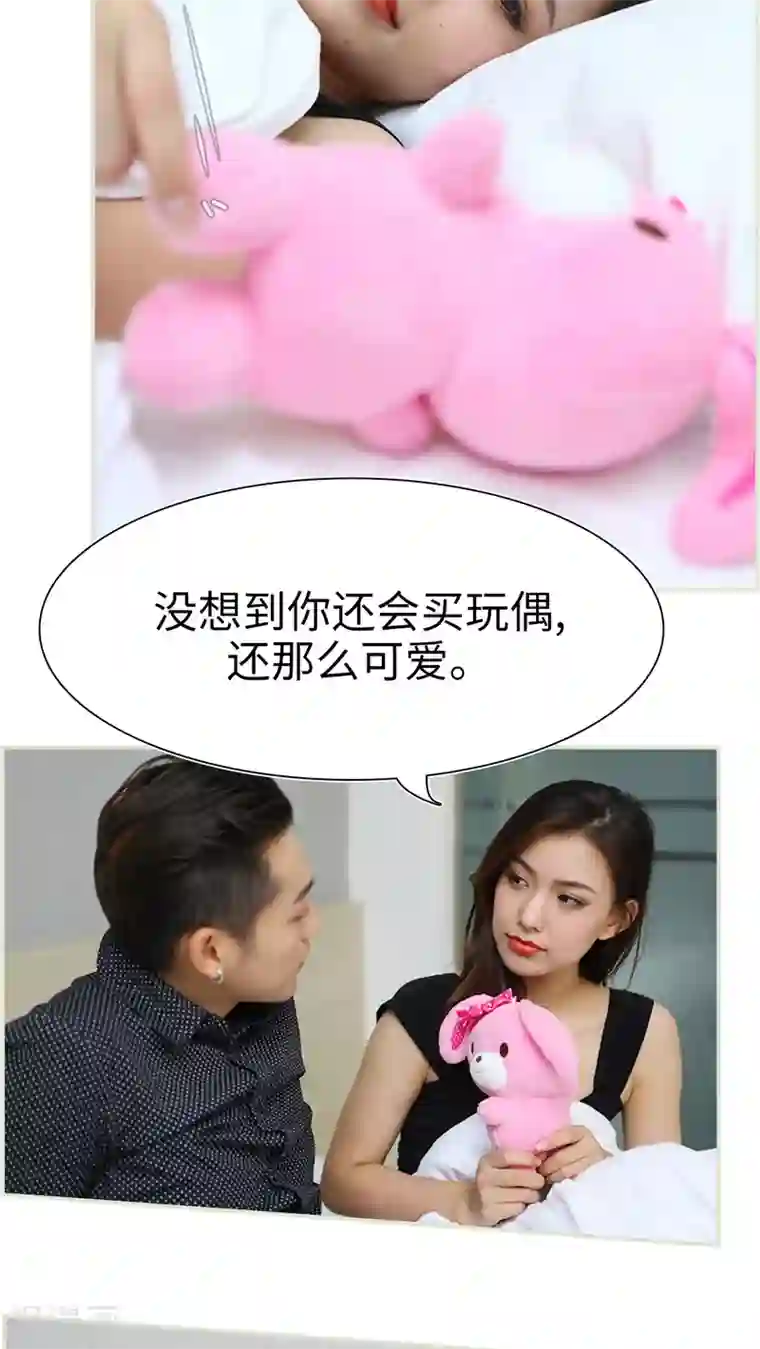 萌妻当道第37话