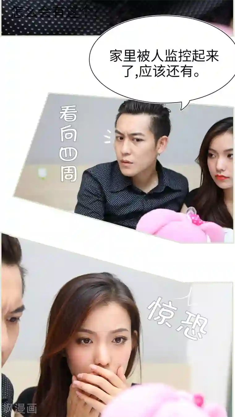 萌妻当道第37话