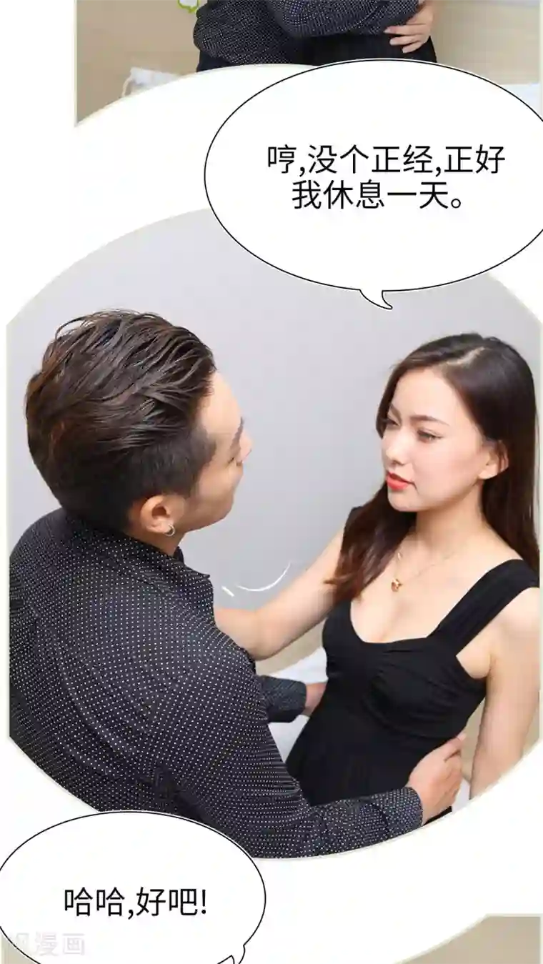 萌妻当道第37话