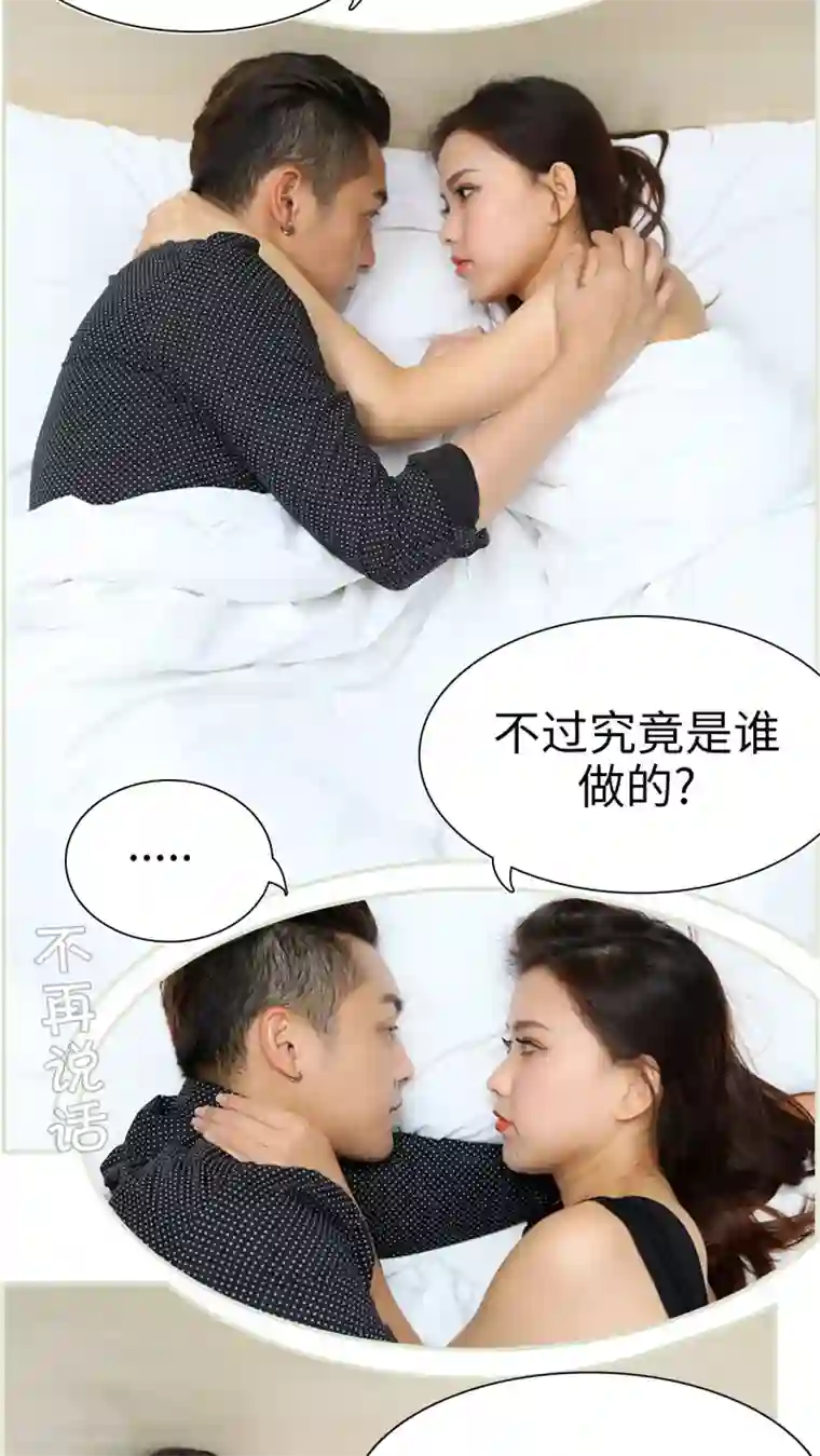 萌妻当道第37话