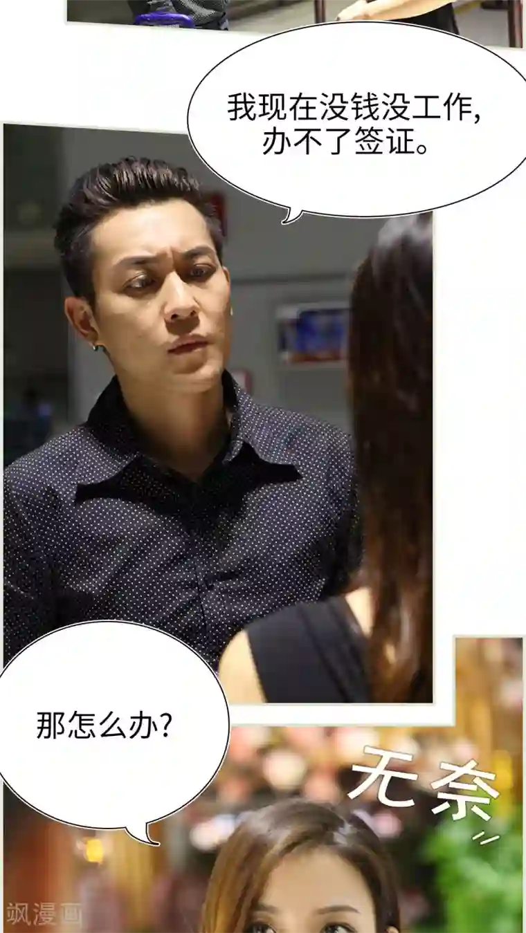 萌妻当道第37话