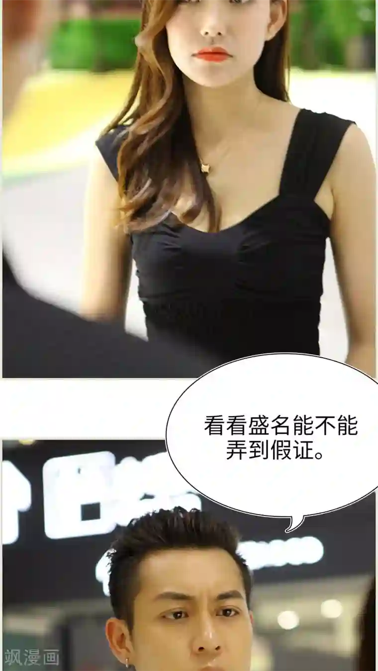 萌妻当道第37话