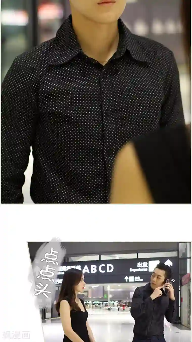 萌妻当道第37话