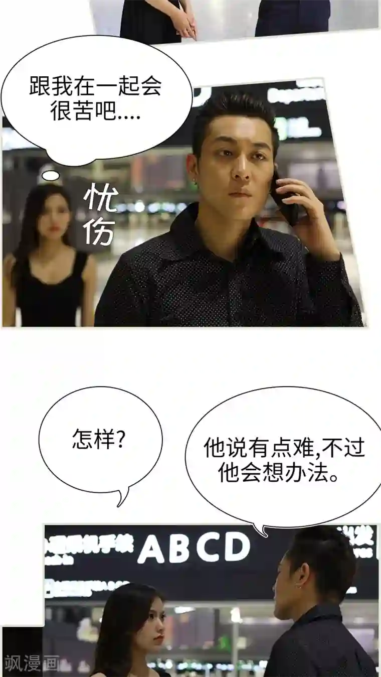 萌妻当道第37话