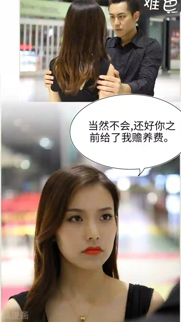 萌妻当道第37话