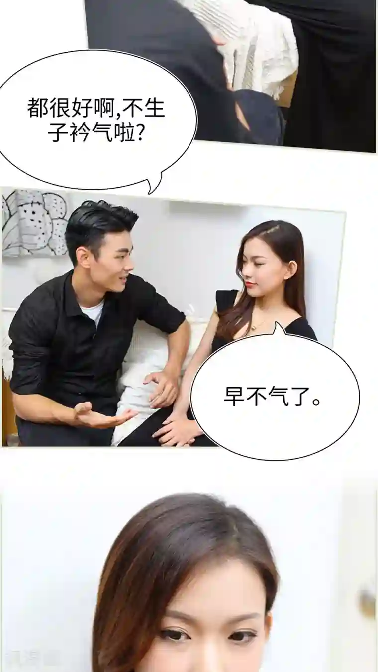 萌妻当道第38话