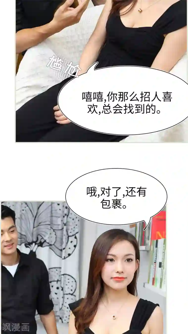 萌妻当道第38话