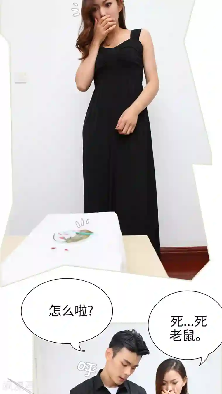 萌妻当道第38话