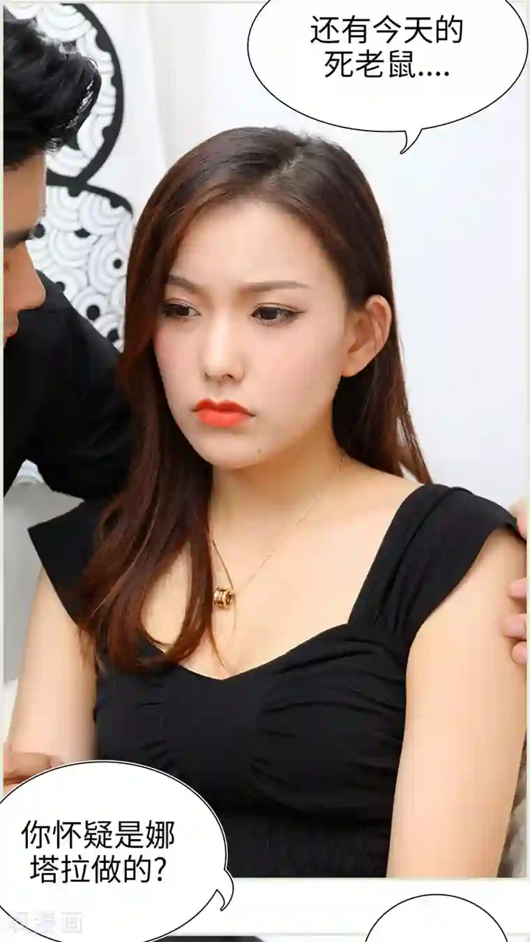 萌妻当道第38话