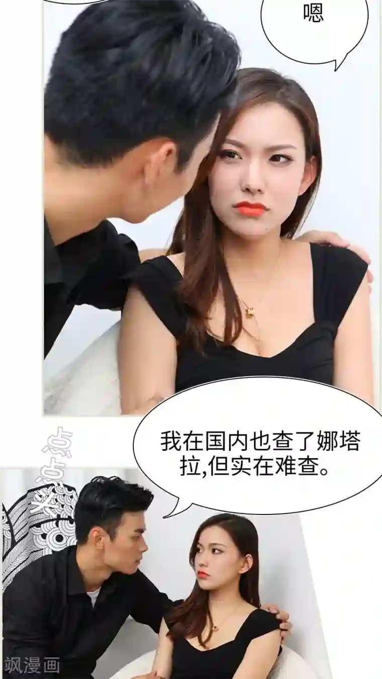 萌妻当道第38话