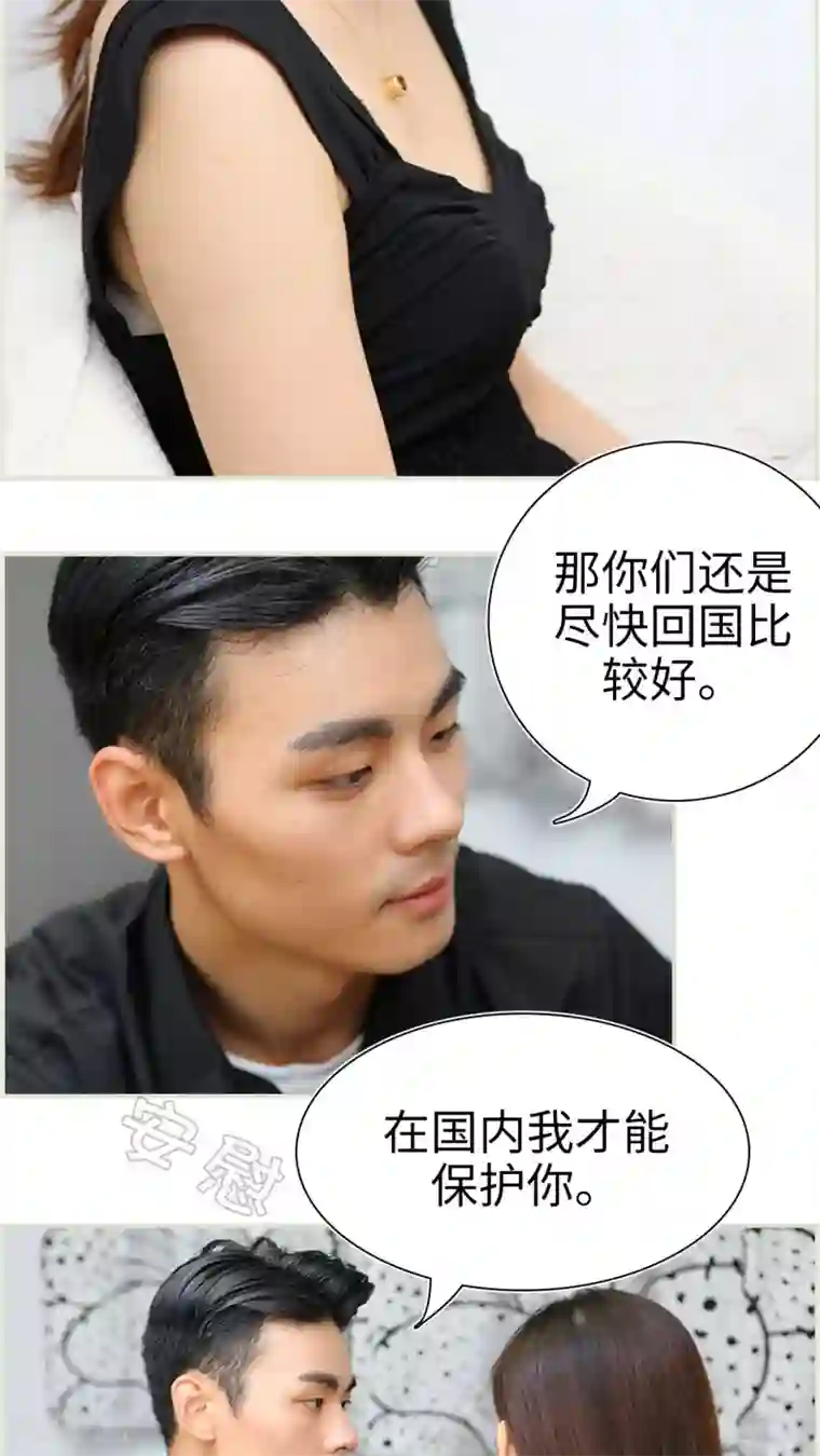 萌妻当道第38话