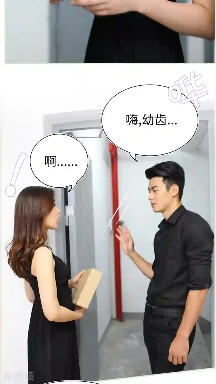 萌妻当道第38话