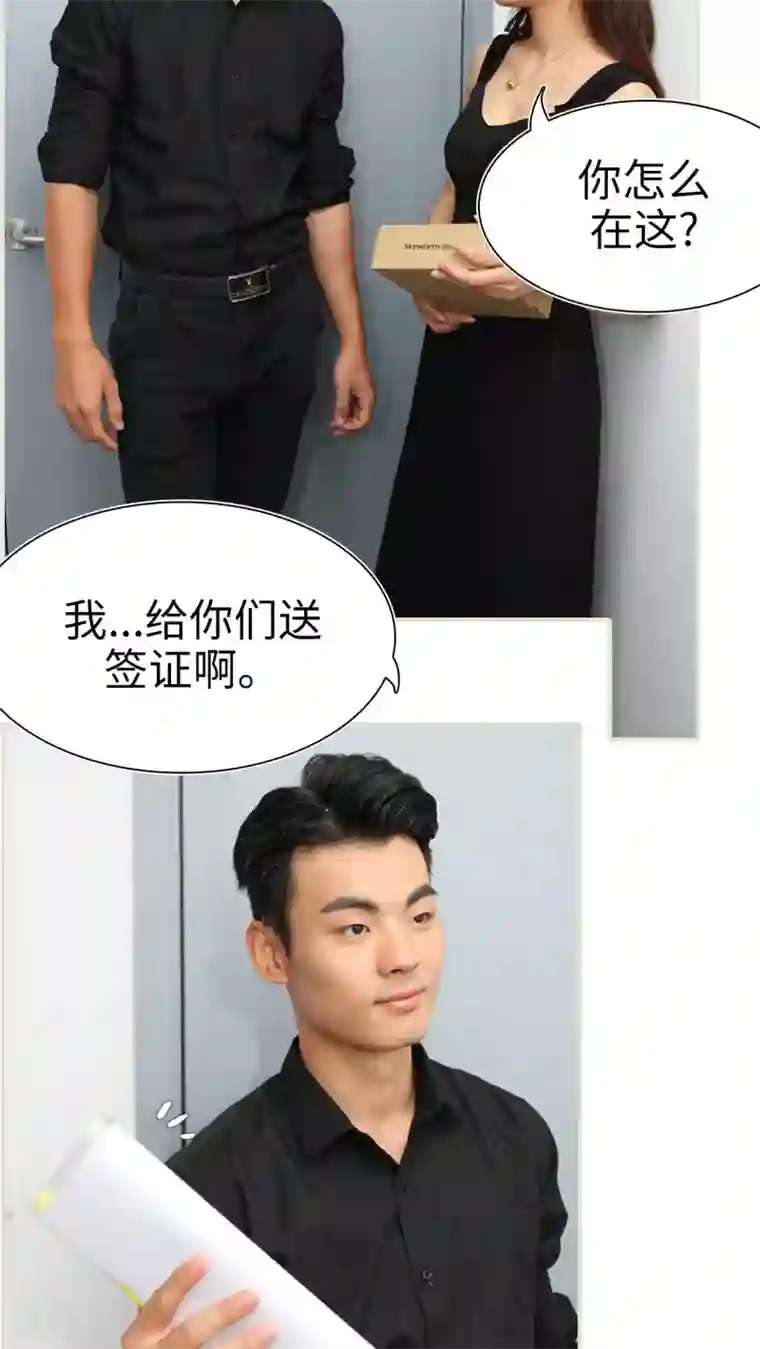 萌妻当道第38话