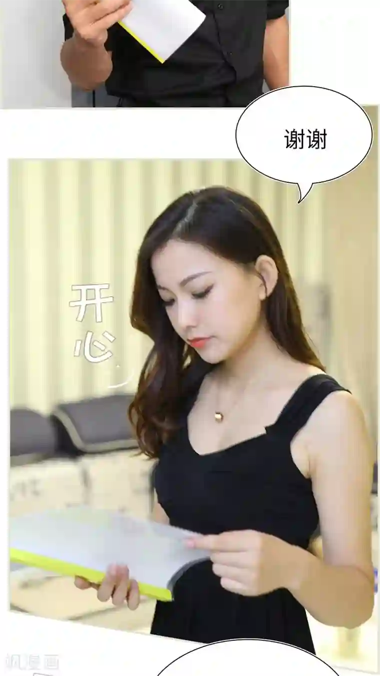 萌妻当道第38话