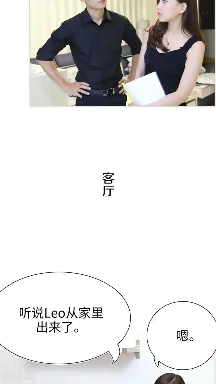 萌妻当道第38话