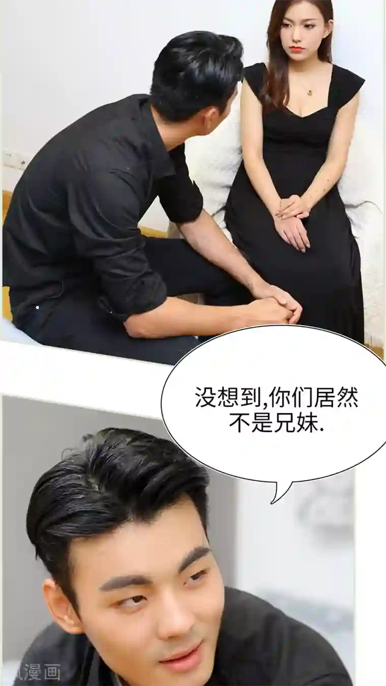 萌妻当道第38话