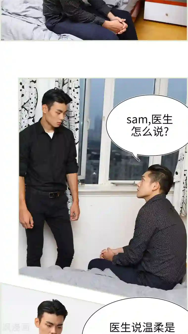 萌妻当道第39话