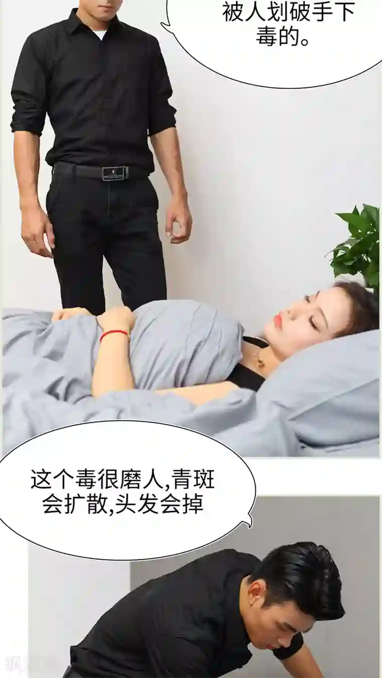 萌妻当道第39话