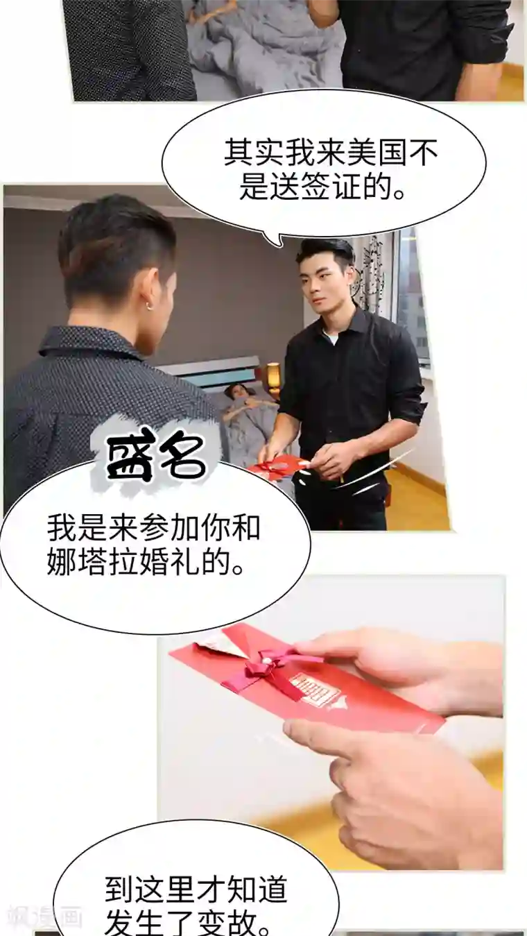 萌妻当道第39话