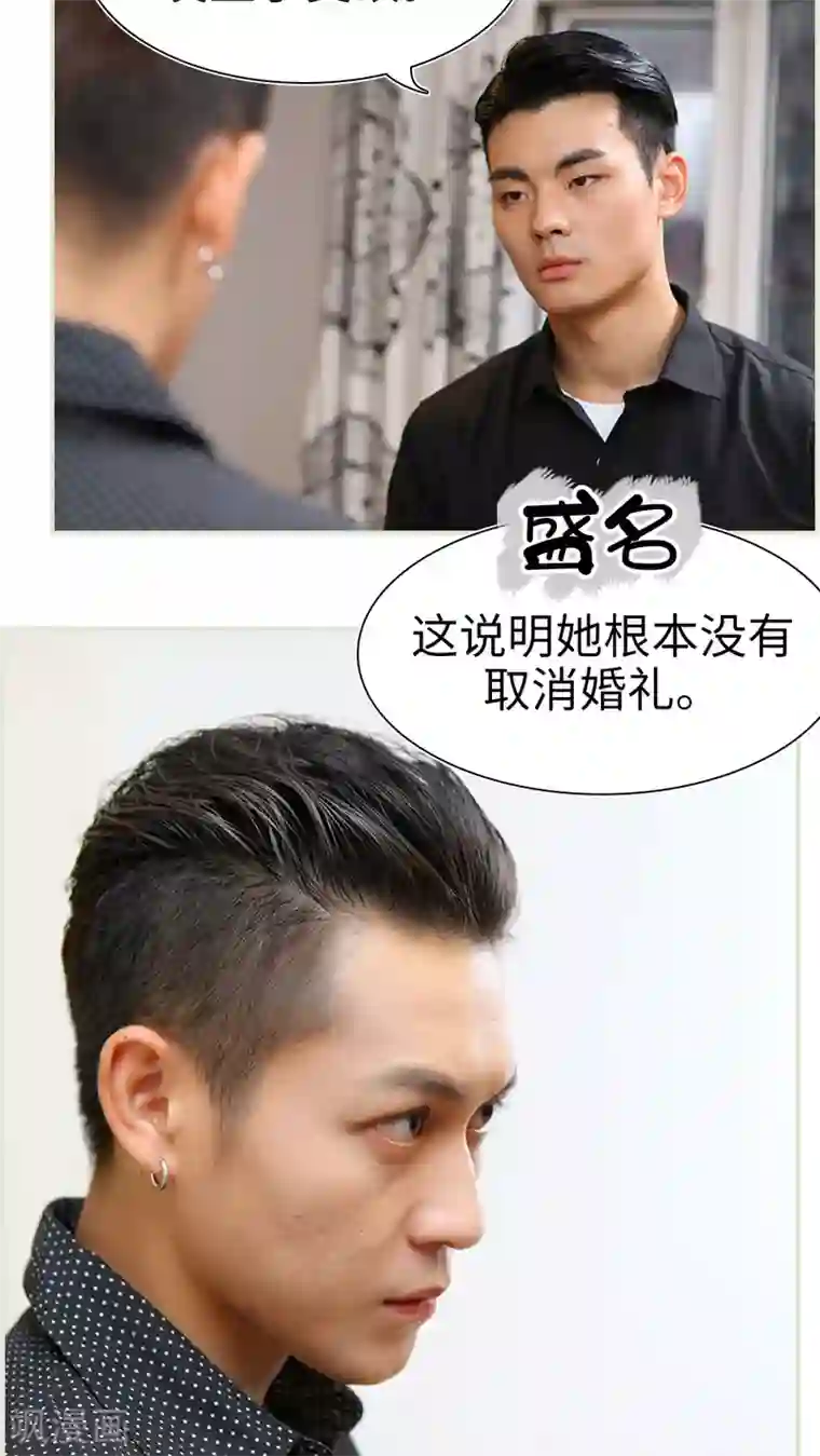 萌妻当道第39话