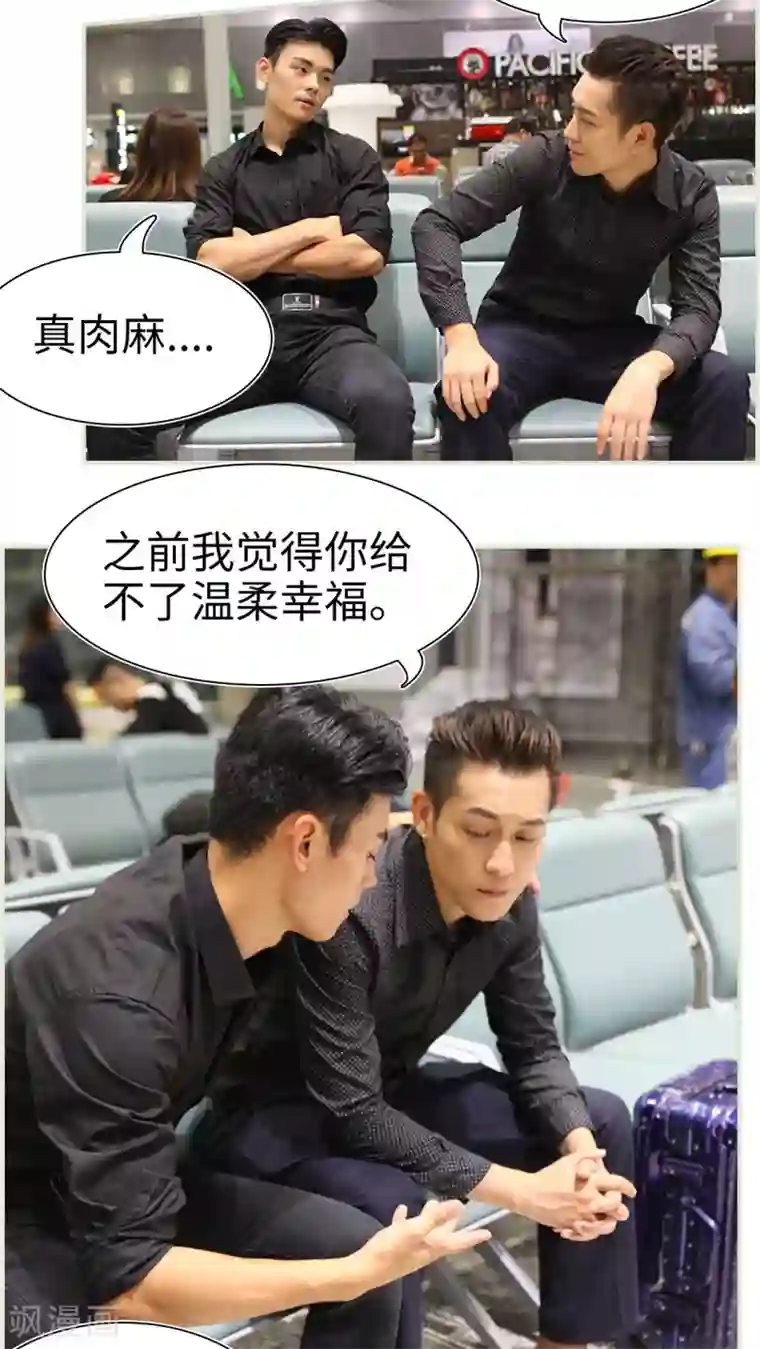 萌妻当道第39话