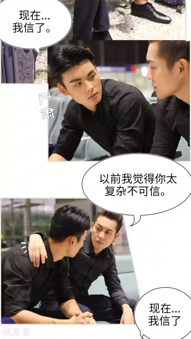 萌妻当道第39话