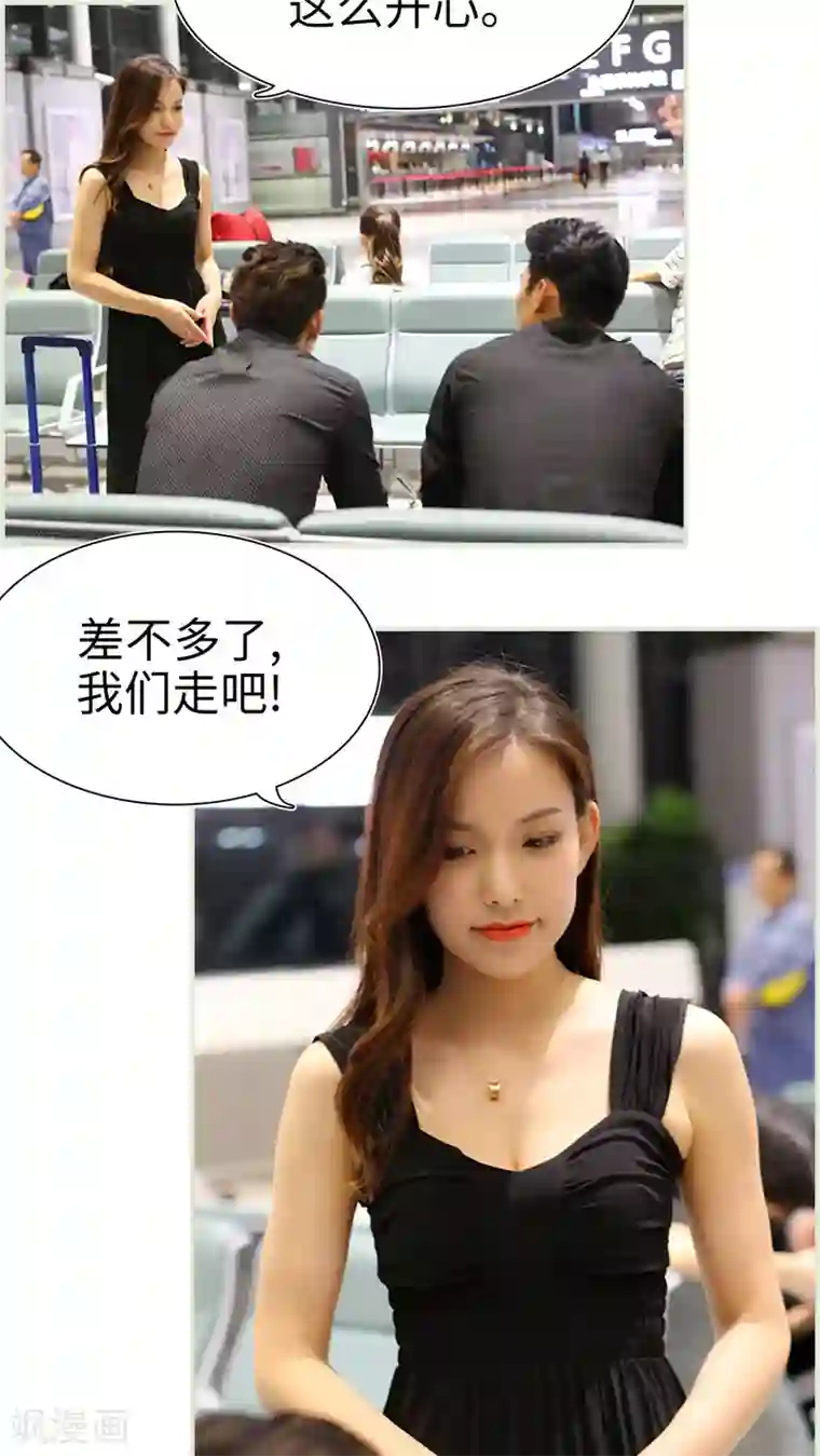 萌妻当道第39话