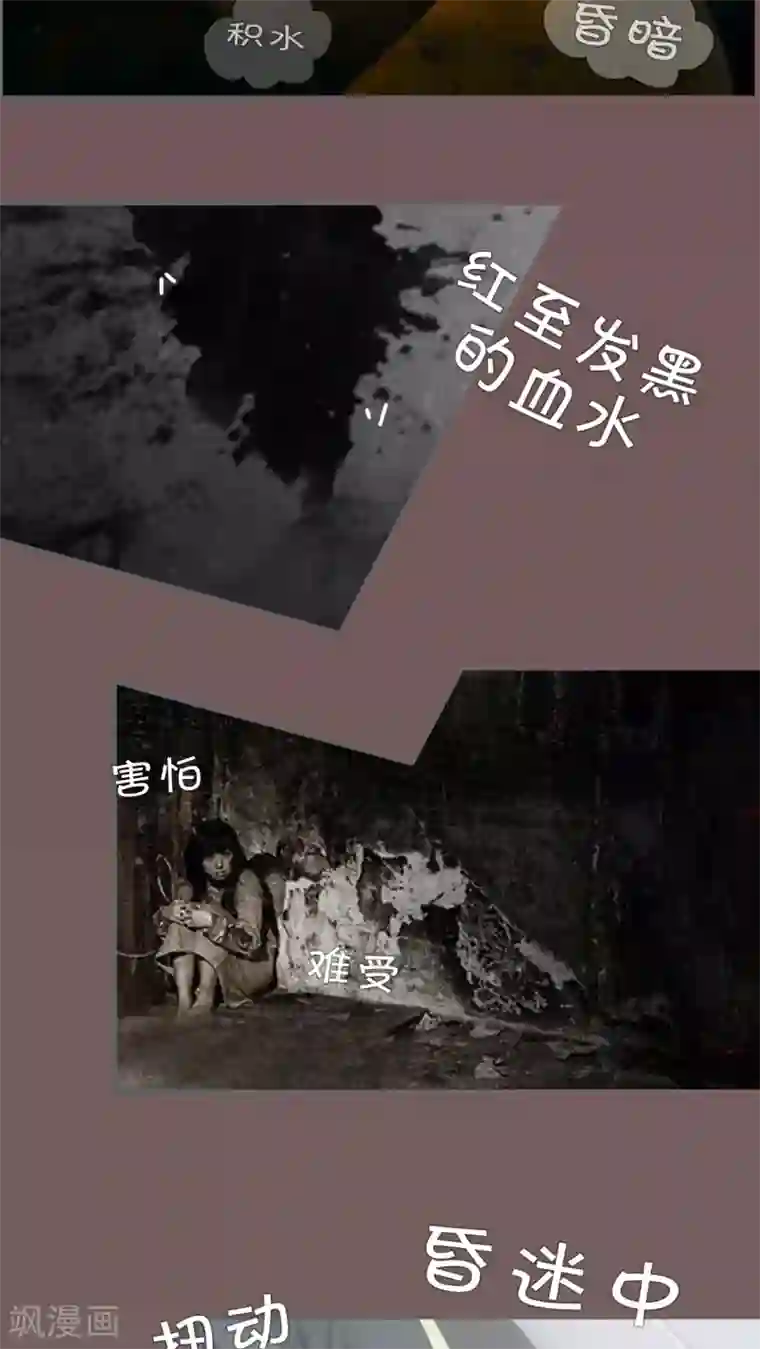 萌妻当道第40话