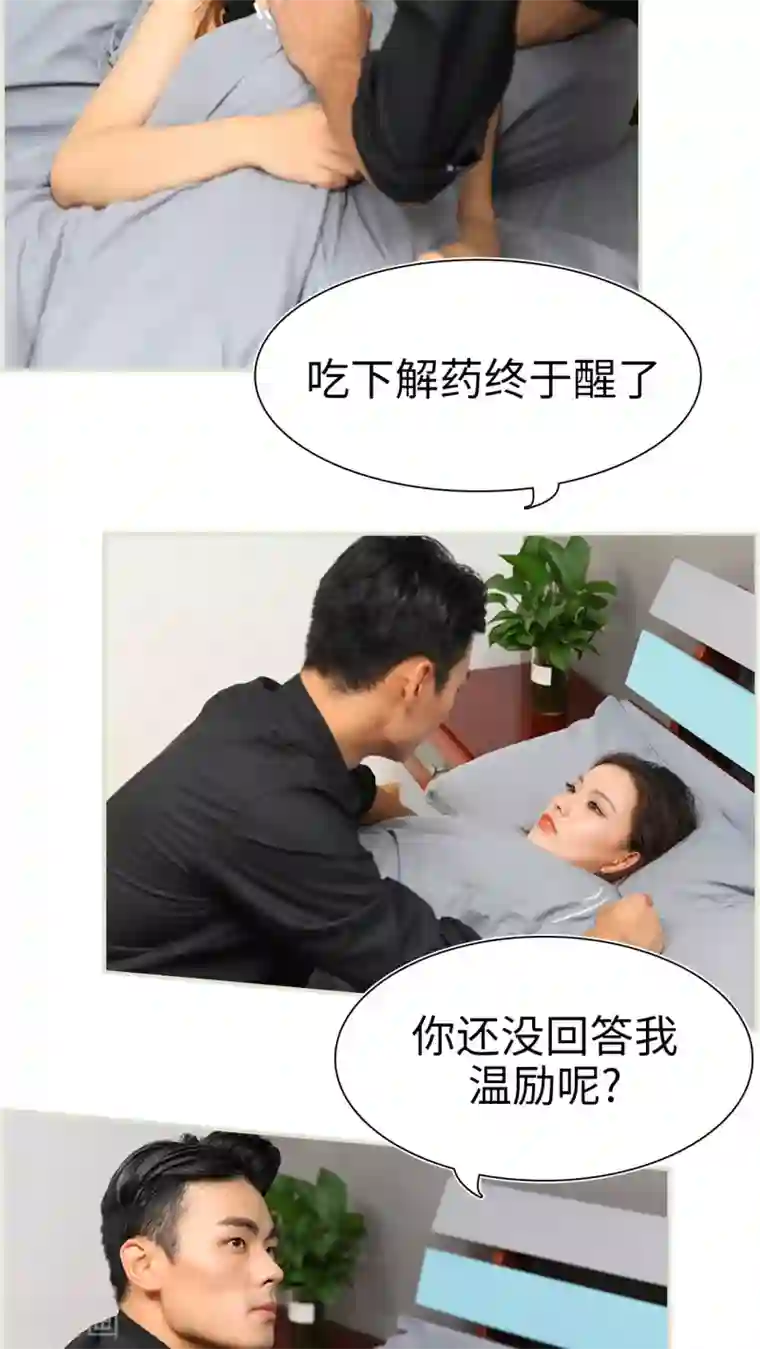 萌妻当道第40话