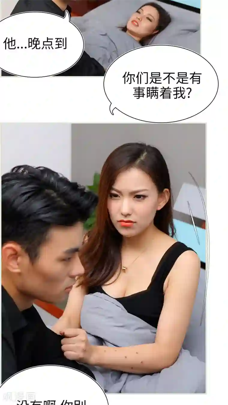 萌妻当道第40话