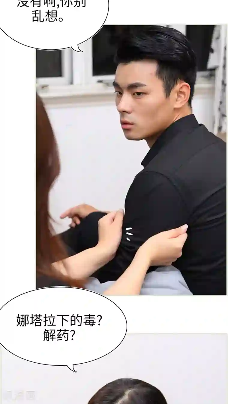 萌妻当道第40话