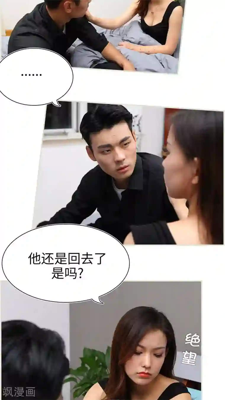 萌妻当道第40话