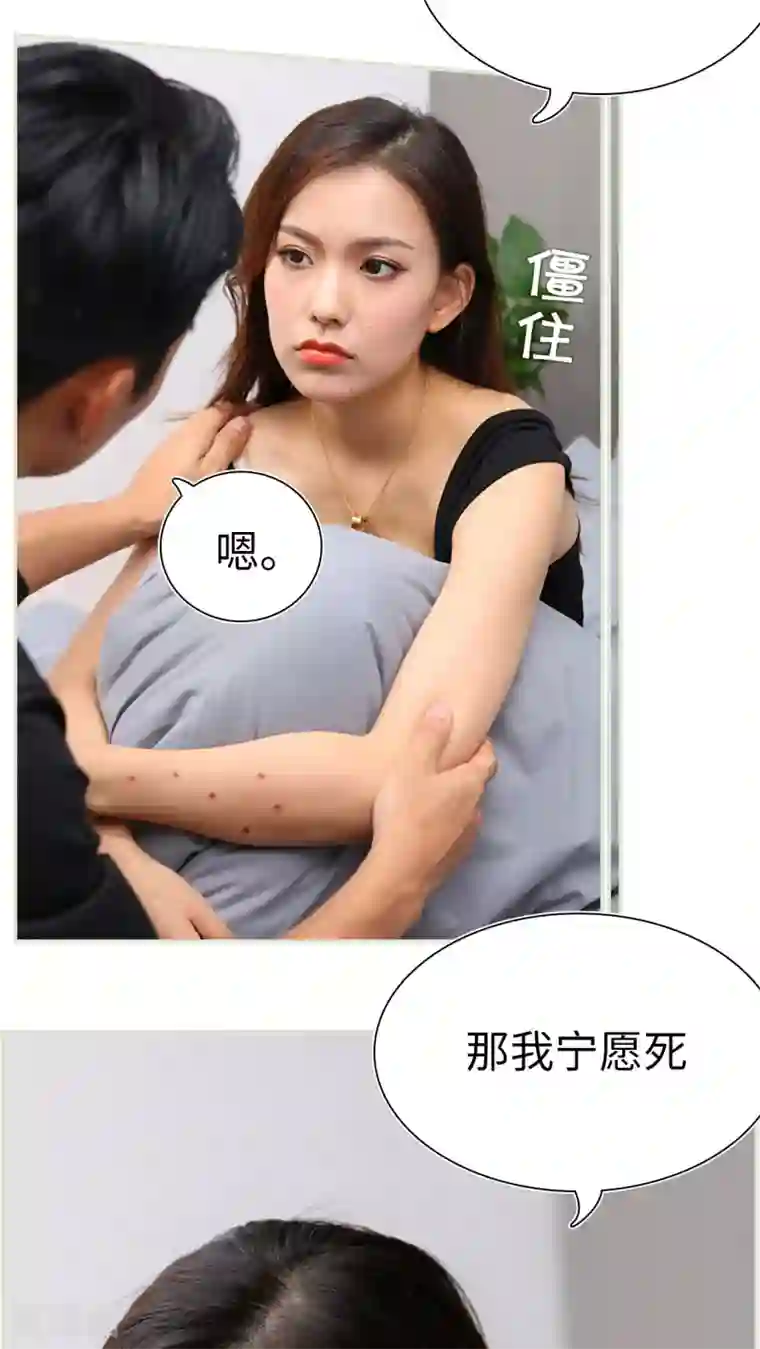 萌妻当道第40话