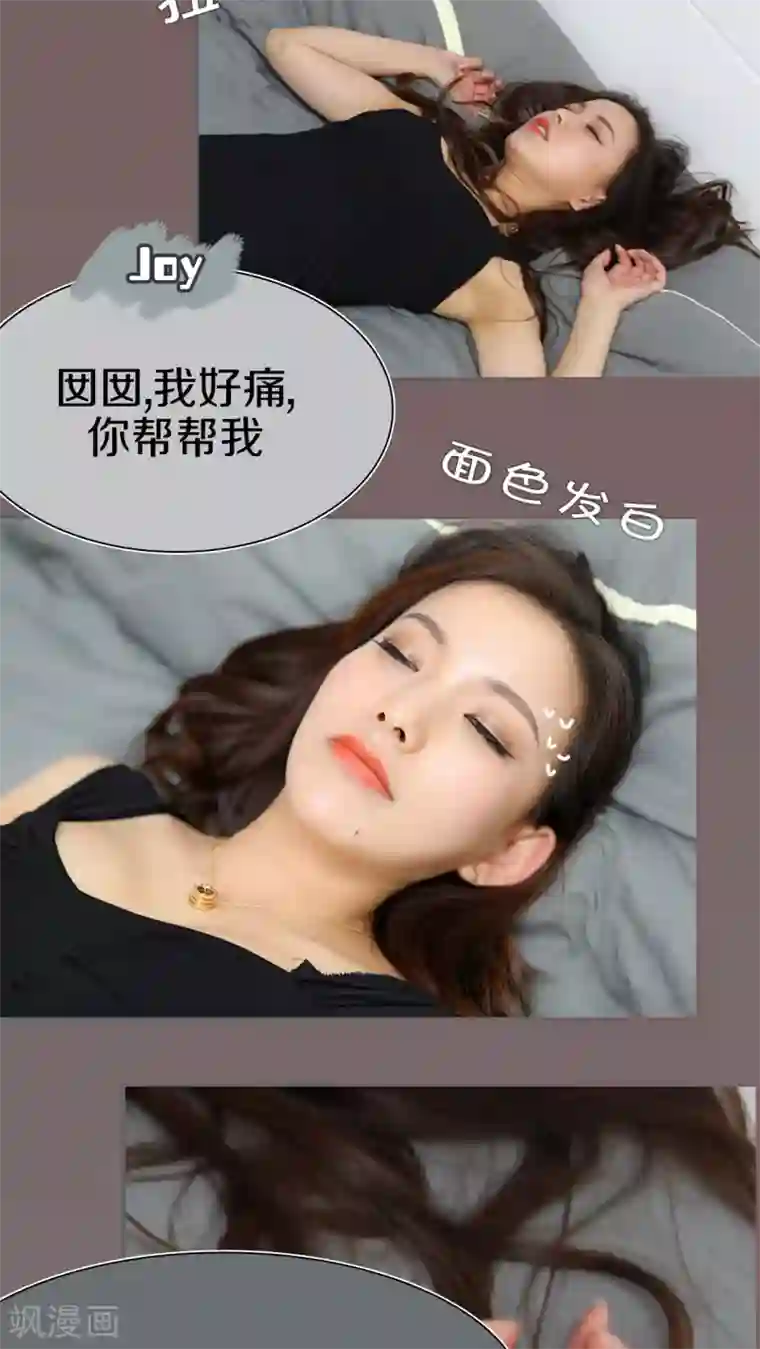 萌妻当道第40话