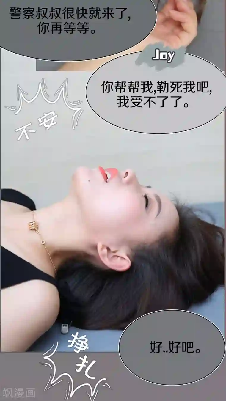 萌妻当道第40话