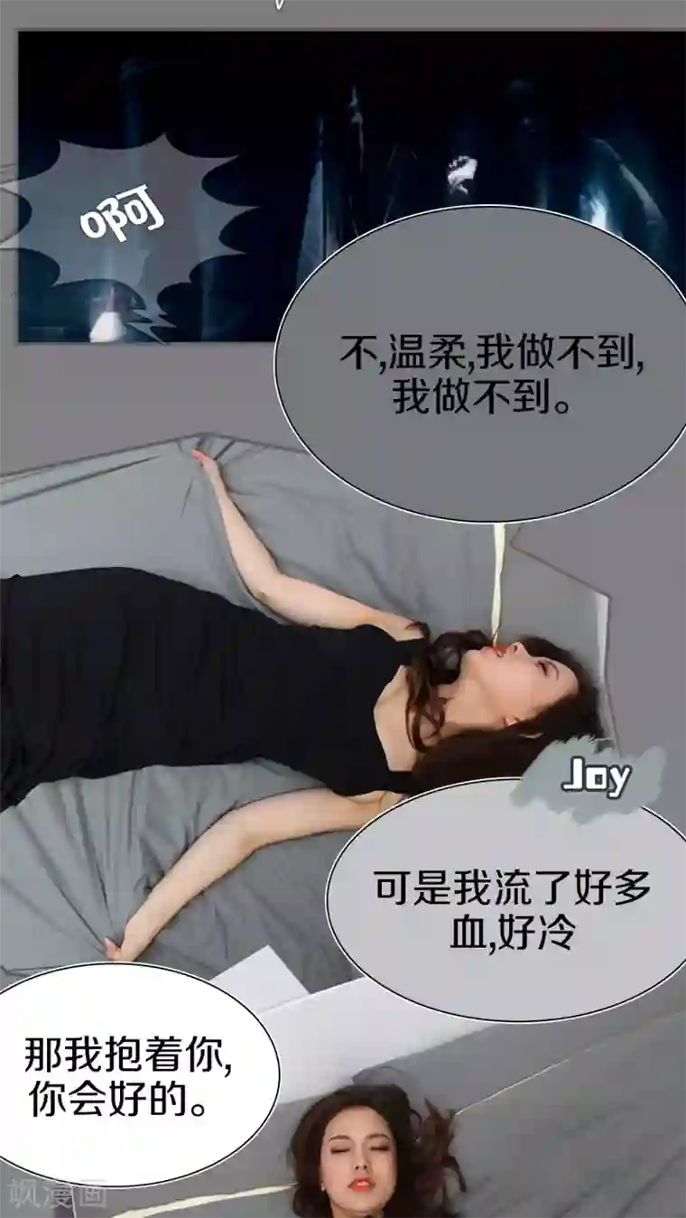 萌妻当道第40话