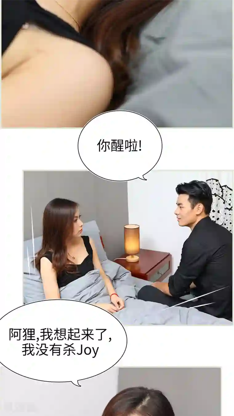 萌妻当道第40话